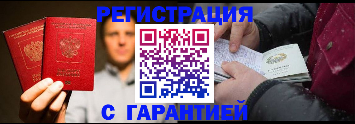 временная регистрация для всех в Ростовской области